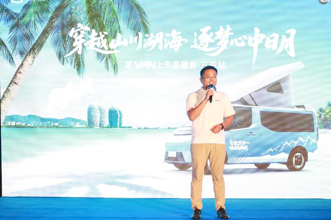 -VAN三亚上市开启海岛露营新风尚澳门新葡京网站吉利首款露营车远程X(图1) -VAN三亚上市开启海岛露营新风尚澳门新葡京网站吉利首款露营车远程X(图1)