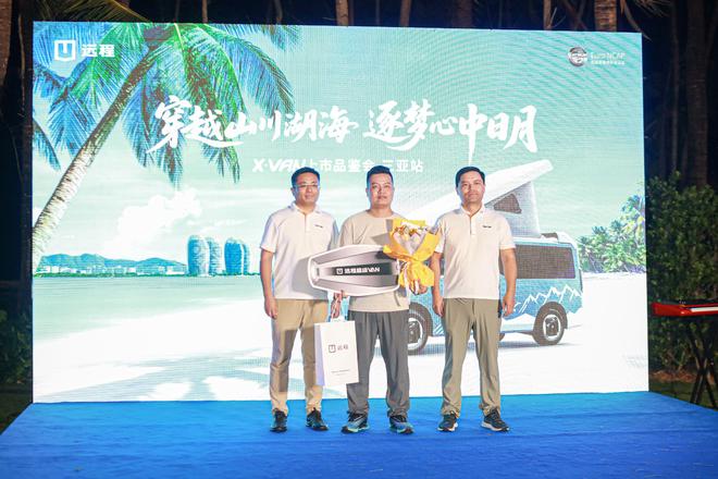 -VAN三亚上市开启海岛露营新风尚澳门新葡京网站吉利首款露营车远程X(图9) -VAN三亚上市开启海岛露营新风尚澳门新葡京网站吉利首款露营车远程X(图9)